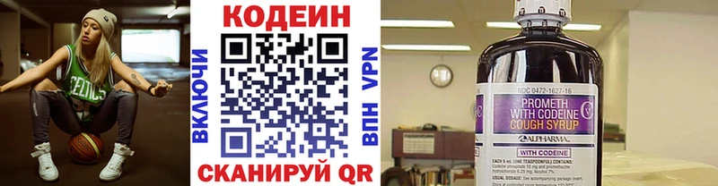 мориарти как зайти  Медвежьегорск  Кодеин Purple Drank 